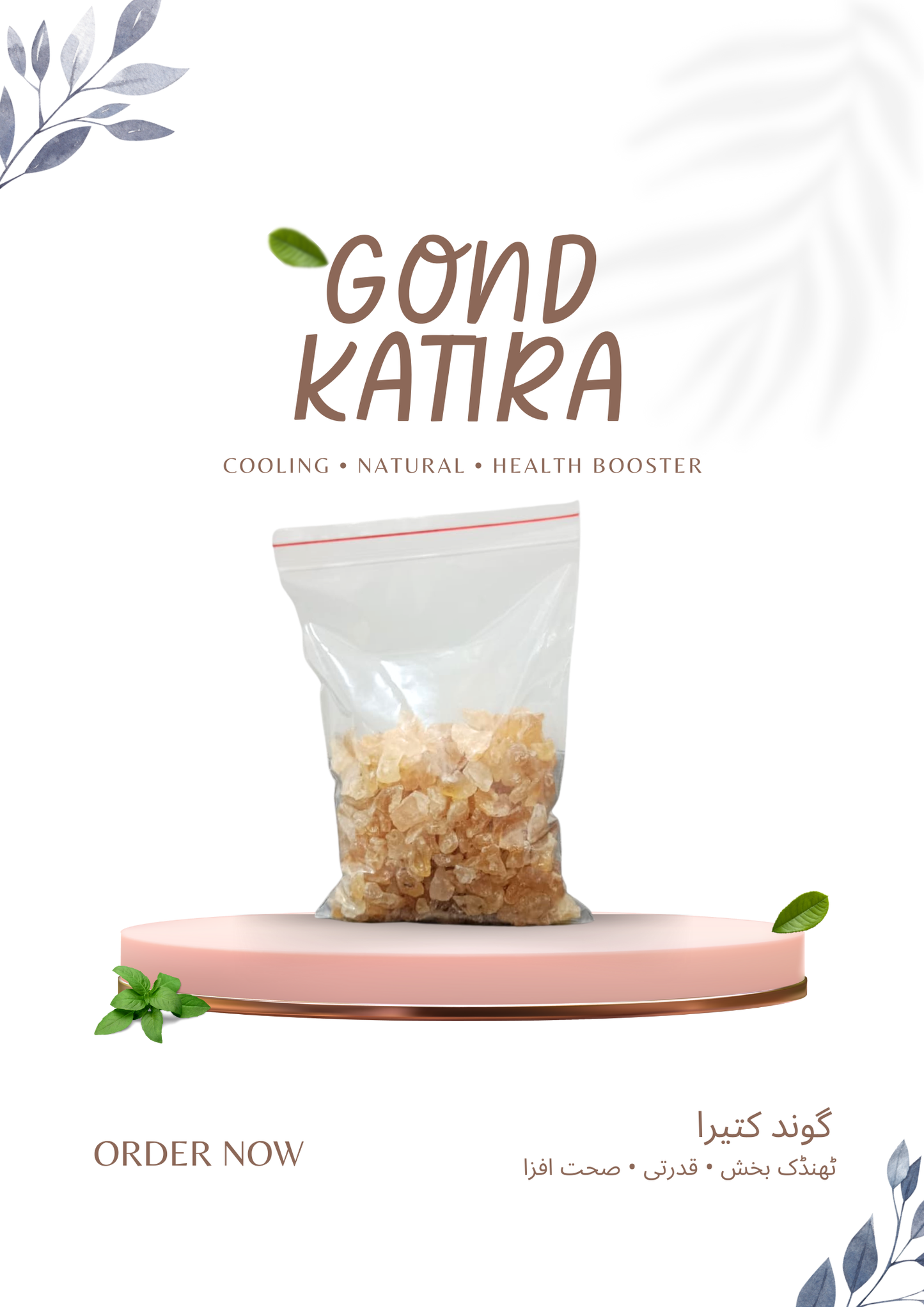 🌿 Gond Katira – Cooling & Natural Remedy (گوند کتیرا)