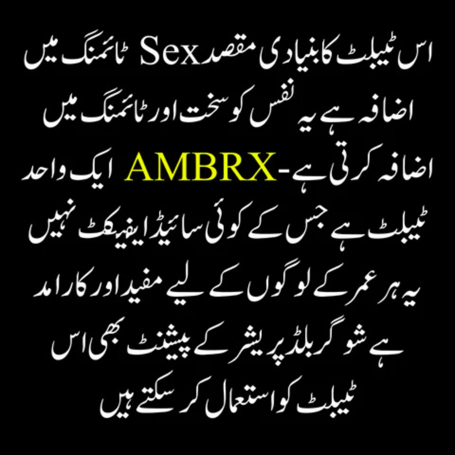 AMBRX DS – Boost Your Timing, Power & Confidence |AMBRX DS – مردانہ طاقت، ٹائمنگ اور اعتماد کا بہترین حل