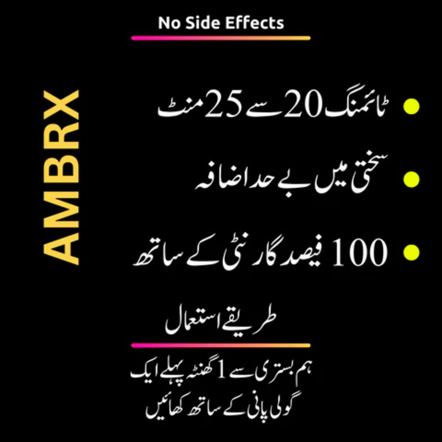 AMBRX DS – Boost Your Timing, Power & Confidence |AMBRX DS – مردانہ طاقت، ٹائمنگ اور اعتماد کا بہترین حل