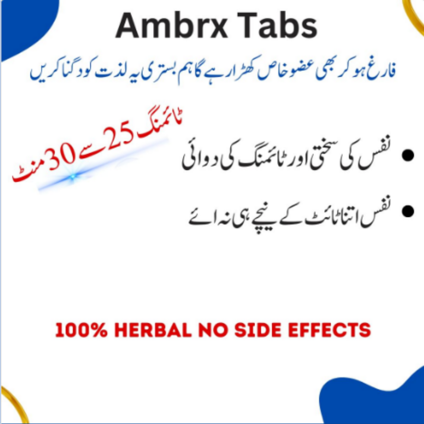 AMBRX DS – Boost Your Timing, Power & Confidence |AMBRX DS – مردانہ طاقت، ٹائمنگ اور اعتماد کا بہترین حل
