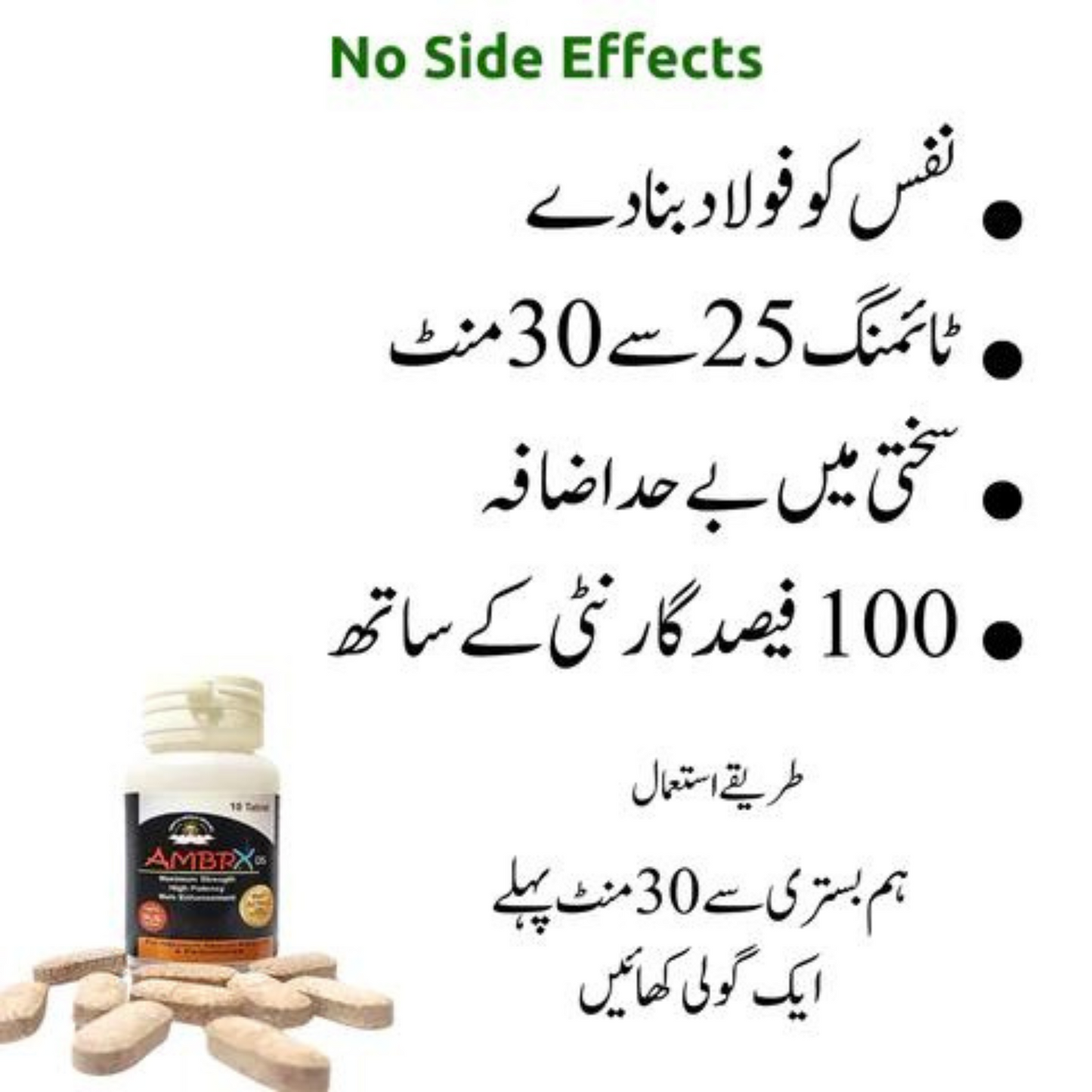 AMBRX DS – Boost Your Timing, Power & Confidence |AMBRX DS – مردانہ طاقت، ٹائمنگ اور اعتماد کا بہترین حل